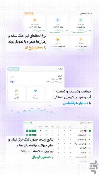 مرشد | دستیار هوش مصنوعی - عکس برنامه موبایلی اندروید