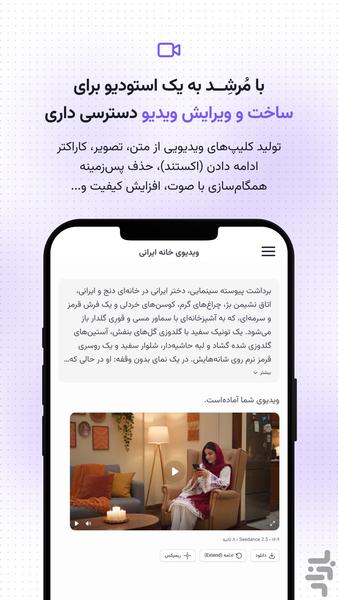 مرشد | دستیار هوش مصنوعی - عکس برنامه موبایلی اندروید