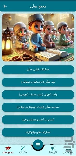 مسافر - عکس برنامه موبایلی اندروید
