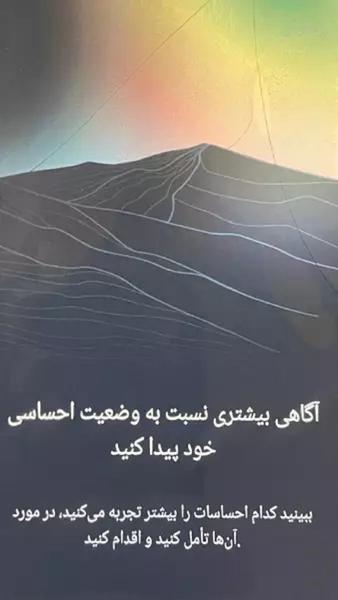 زندگی بدون استرس رسیدن به آرامش - عکس برنامه موبایلی اندروید