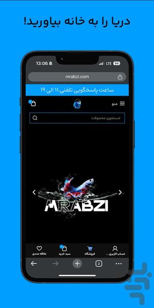 مسترآبزی - عکس برنامه موبایلی اندروید