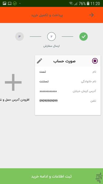 رستوران مستر الف - عکس برنامه موبایلی اندروید