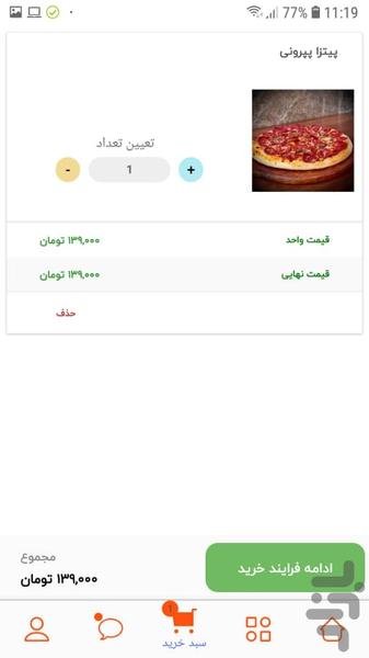 رستوران مستر الف - عکس برنامه موبایلی اندروید