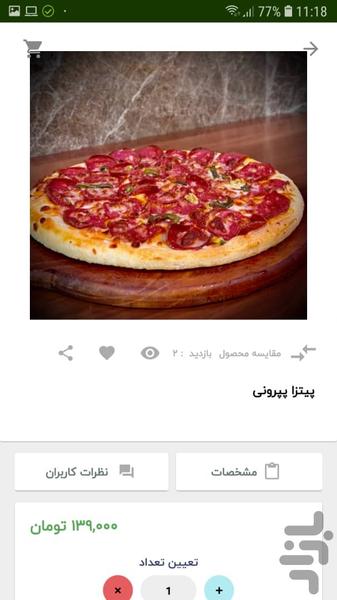 رستوران مستر الف - عکس برنامه موبایلی اندروید