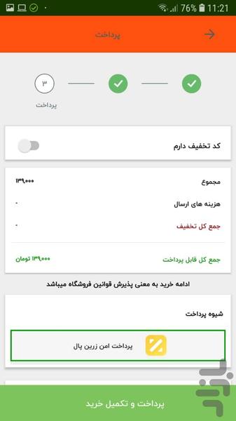 رستوران مستر الف - عکس برنامه موبایلی اندروید