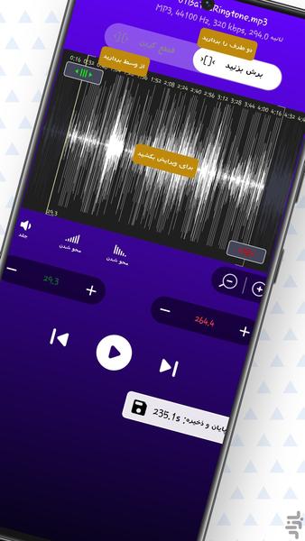 برش موسیقی - آهنگ زنگ ساز - عکس برنامه موبایلی اندروید