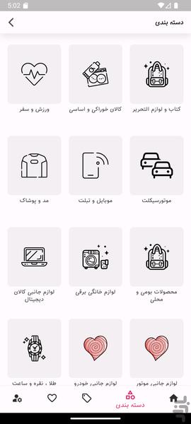 شهر الکترونیک من - عکس برنامه موبایلی اندروید