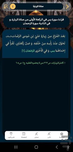 طوس - عکس برنامه موبایلی اندروید