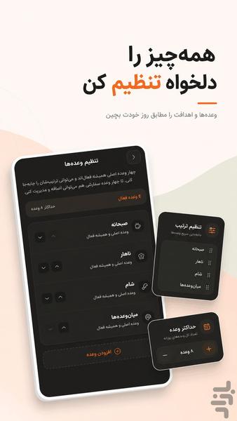 نارنج - کالری شمار هوشمند - عکس برنامه موبایلی اندروید