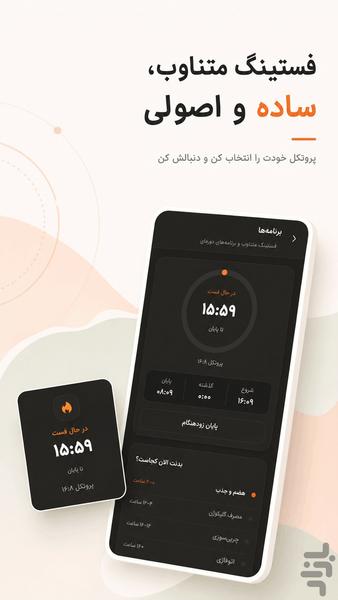 نارنج - کالری شمار هوشمند - عکس برنامه موبایلی اندروید