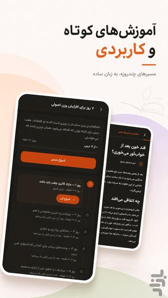 نارنج - کالری شمار هوشمند - عکس برنامه موبایلی اندروید