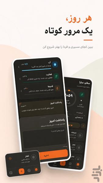 نارنج - کالری شمار هوشمند - عکس برنامه موبایلی اندروید
