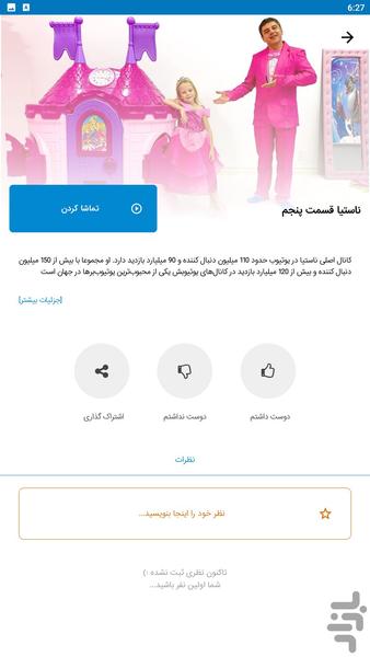 like nastya - Image screenshot of android app