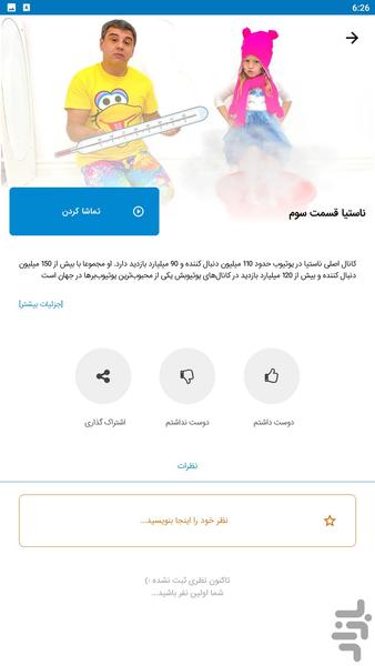 like nastya - Image screenshot of android app