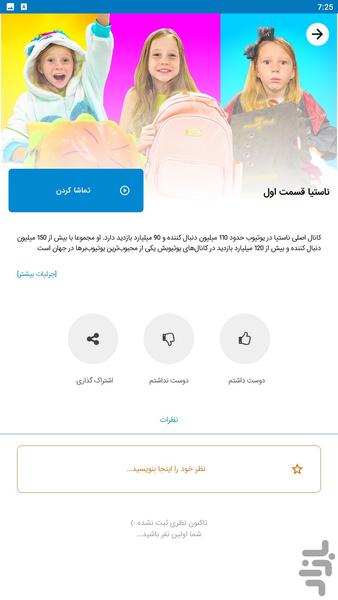 nastya - Image screenshot of android app