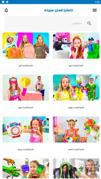 nastya - Image screenshot of android app