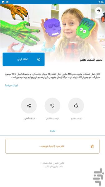 nastya - Image screenshot of android app
