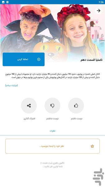 nastya - Image screenshot of android app