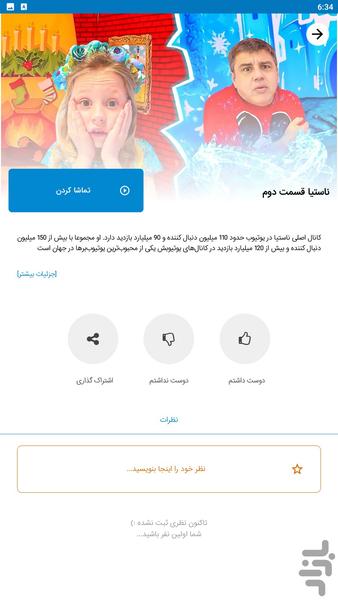 nastya - Image screenshot of android app