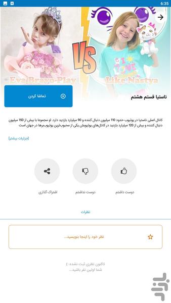 nastya - Image screenshot of android app