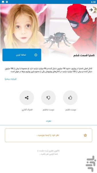 nastya - Image screenshot of android app