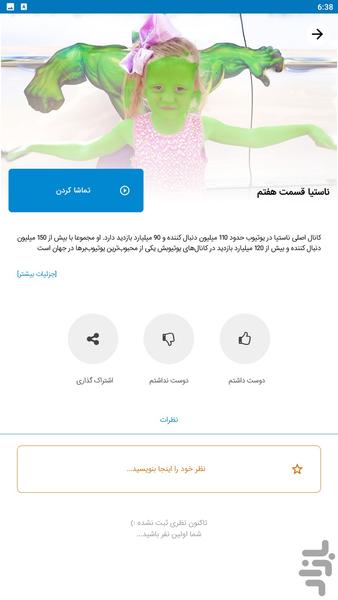 nastya - Image screenshot of android app