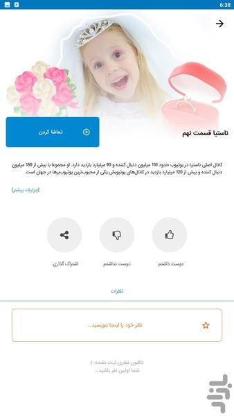 nastya - Image screenshot of android app