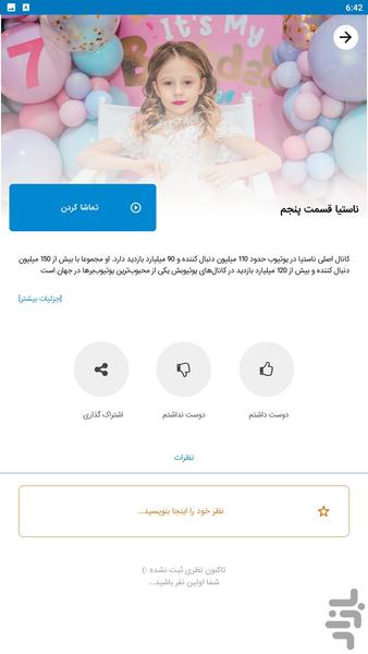 nastya - Image screenshot of android app