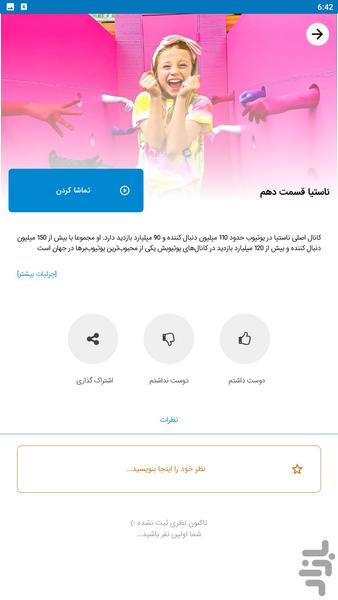 nastya - Image screenshot of android app