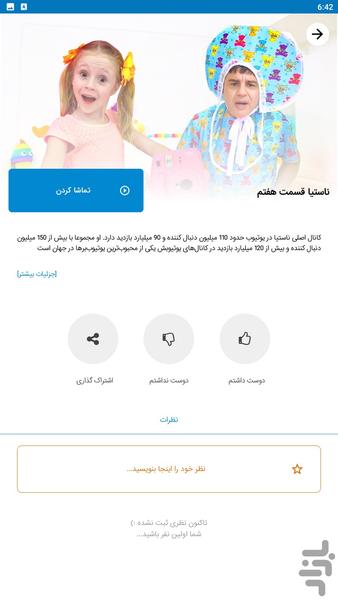 nastya - Image screenshot of android app