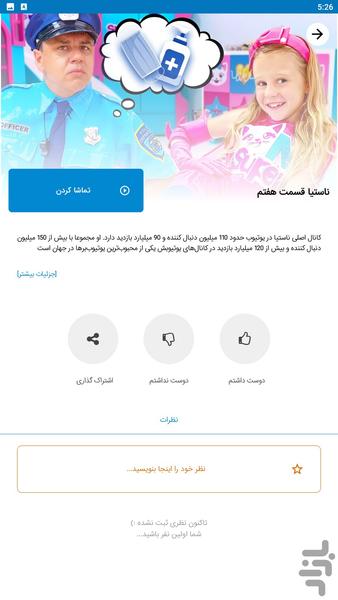like nastya - Image screenshot of android app