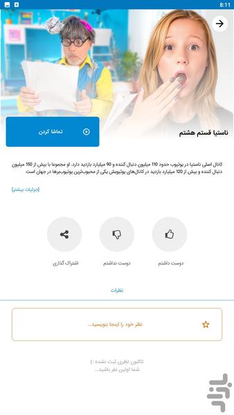 Like Nastya - Image screenshot of android app