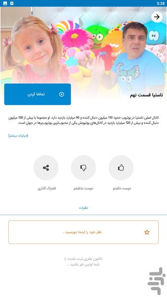nastya new - Image screenshot of android app