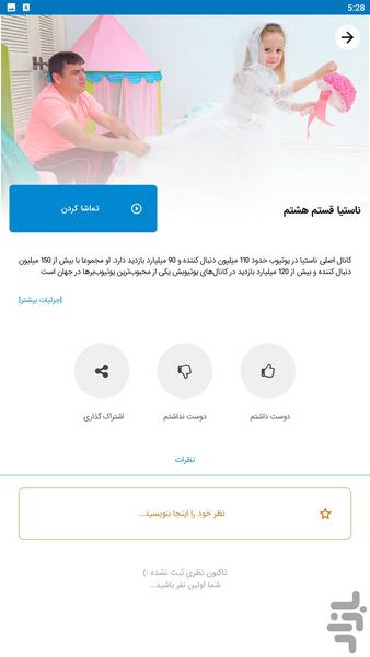 nastya new - Image screenshot of android app