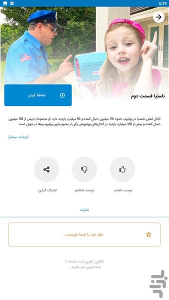 nastya - Image screenshot of android app