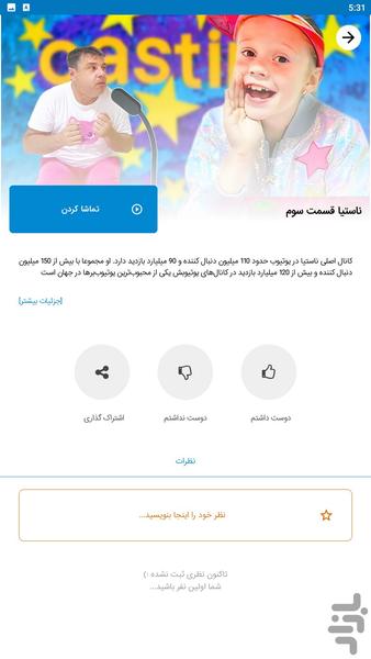 nastya - Image screenshot of android app