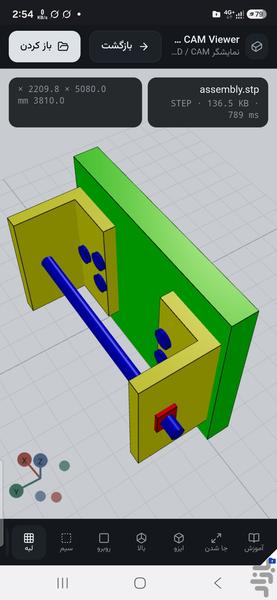 نمایشگر CAD CAM - عکس برنامه موبایلی اندروید