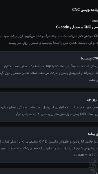نمایشگر CAD CAM - عکس برنامه موبایلی اندروید