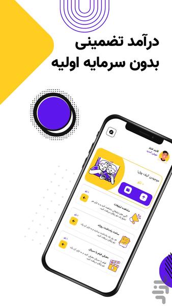 ‏نئوکوین | درآمد روزانه در خانه - عکس برنامه موبایلی اندروید