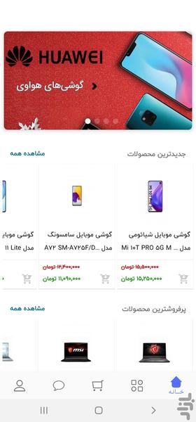 نیتا - عکس برنامه موبایلی اندروید