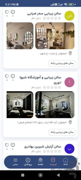 نوبتا - عکس برنامه موبایلی اندروید