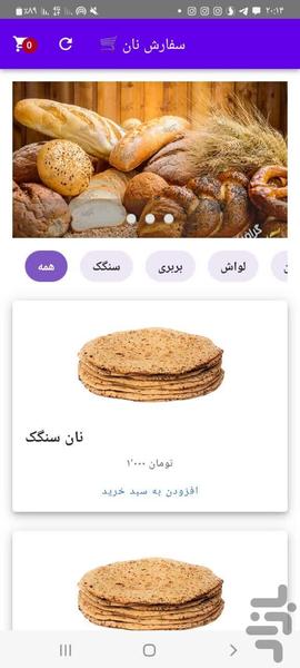 نوران - عکس برنامه موبایلی اندروید