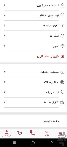 now4u - Image screenshot of android app