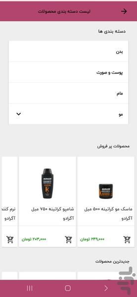 now4u - Image screenshot of android app