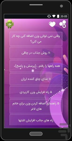 why not fat? - Image screenshot of android app