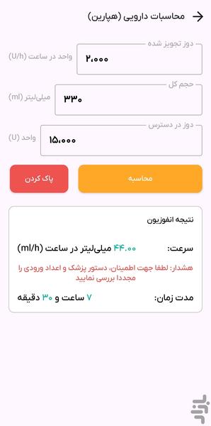 پرستار پلاس(استخدام، مهاجرت، ارشد) - Image screenshot of android app