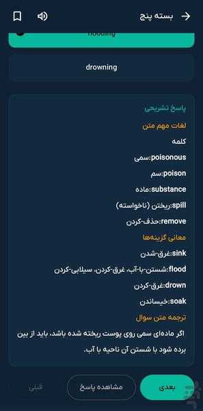پرستار پلاس (ارشد/استخدام/محاسبات) - عکس برنامه موبایلی اندروید