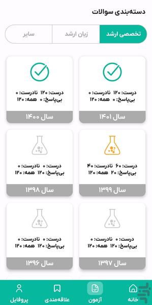 پرستار پلاس(استخدام، مهاجرت، ارشد) - عکس برنامه موبایلی اندروید