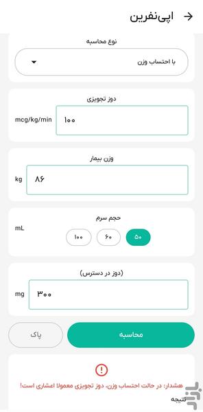 پرستار پلاس (ارشد/استخدام/محاسبات) - عکس برنامه موبایلی اندروید