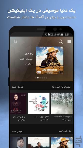 Navaak - Image screenshot of android app